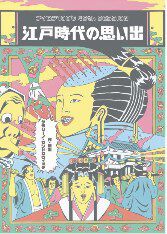 ナイロン100℃ 49th SESSION「江戸時代の思い出」パンフレットい出」DVD